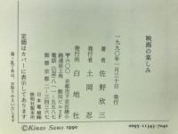 映画の楽しみ