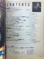 ホラー＆ファンタスティック映画　ビジュアルデータBOOK