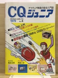 CQ ham radio. 別冊, CQジュニア