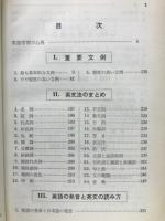 新制中学英語