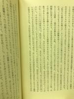 歎異抄　私の古典