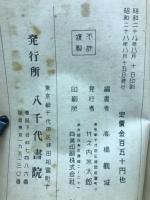 ペン毛筆三体文字のくずし方辞典　
