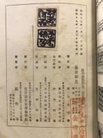 批判悉曇学