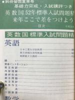 別冊螢雪　夏季号