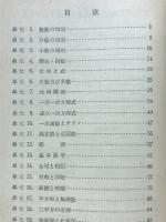 新しい問題による数学予想問題集