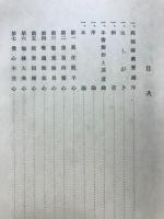 邦語秘蔵寶鑰