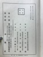 邦語秘蔵寶鑰