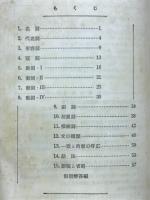 上級英語問題