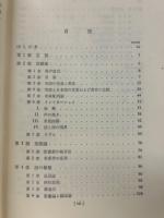 構造言語学と英語学習