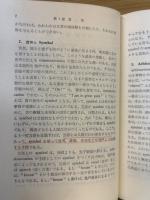 構造言語学と英語学習