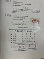 構造言語学と英語学習