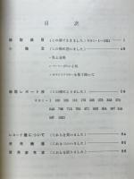 音楽鑑賞ノート集より