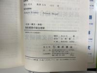 高校英語の総合理解