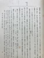 日本思想史概説