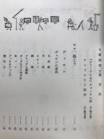 日曜画家