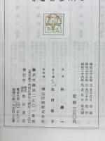 日曜画家