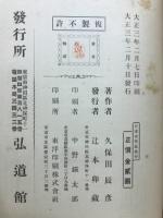 日本女性史
