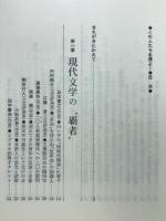 この人たちを視よ! : 日本をダメにする人物百一態・ウラオモテ