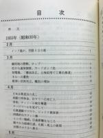 印度特派員