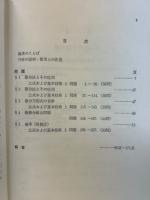 大学への新数学Ⅲ問題集