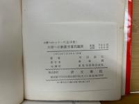 大学への新数学Ⅲ問題集