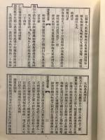 説文通訓定聲 附索引