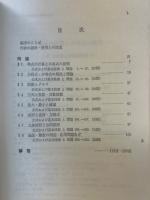 大学への新数学Ⅰ問題集