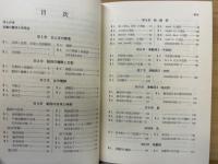 演習本位 基礎英語の理解