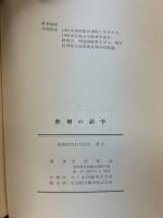 教壇の語学
