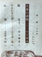 作家　1950年5月号
