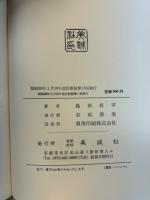 高校 基礎の英語 基本力の完成