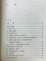 緑化工の実際