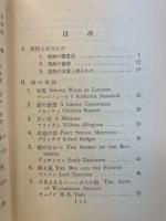 英詩の味わい方