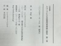 レコードによる弦楽四重奏曲の歴史