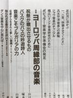 NOISE　別冊MUSIC MAGAZINE　1989年12月号