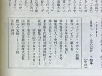 NOISE　別冊MUSIC MAGAZINE　1989年12月号