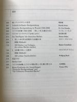 ドイツの200冊 : 1960-2000 : 「美しい本」を創るために : 図録