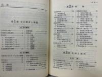 コンパニオン高校英語