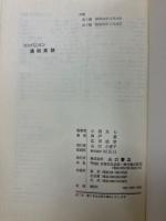 コンパニオン高校英語