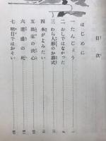親鸞