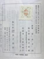 親鸞