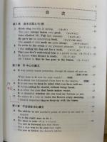 新制　チャート式シリーズ 構文中心　新英文解釈