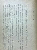 喪われ取り戻された祖国