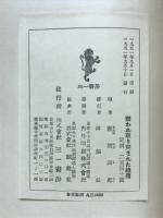 喪われ取り戻された祖国