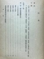 日韓合邦小史