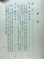 自由と平等　