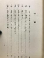 聖言の浄配
