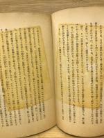 天主と偕に生きる