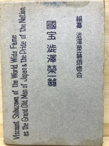 暁鳥敏全集 全28冊揃 本編27冊+別巻(暁鳥敏全集刊行会) / 古本