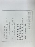一燈照隅集